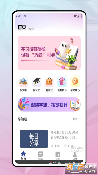 一起班级管理最新版截图2