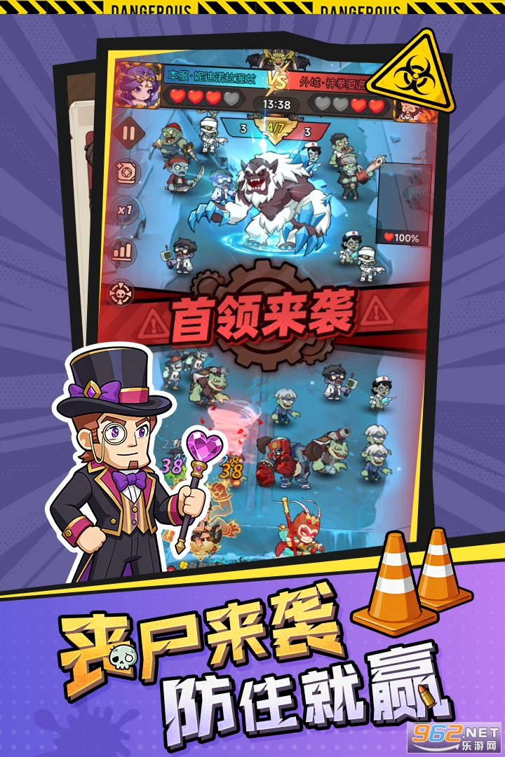 求生之城测试服截图2
