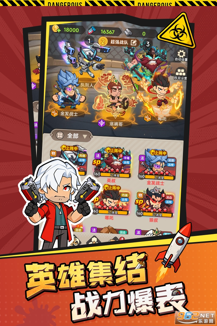 求生之城测试服截图0