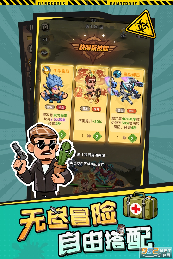 求生之城测试服截图1
