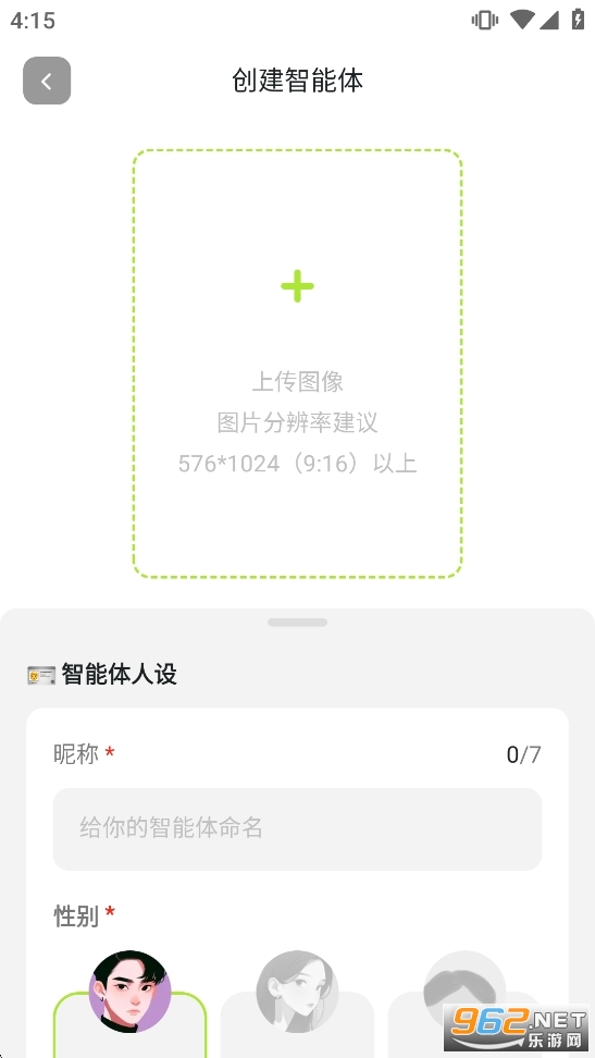 电子魅魔ai聊天软件截图1