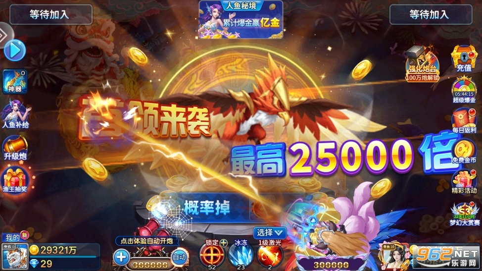 环球捕鱼官方版截图4
