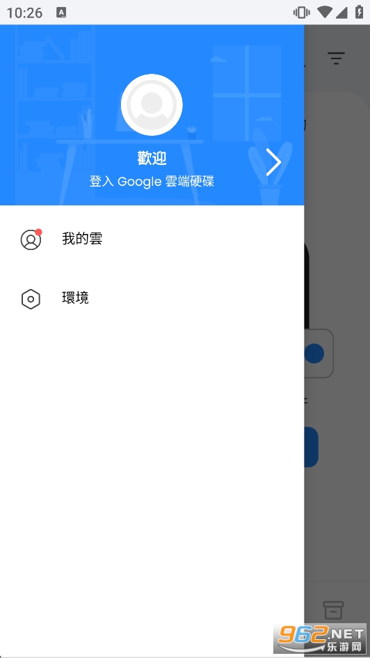 Office App解锁高级版截图0