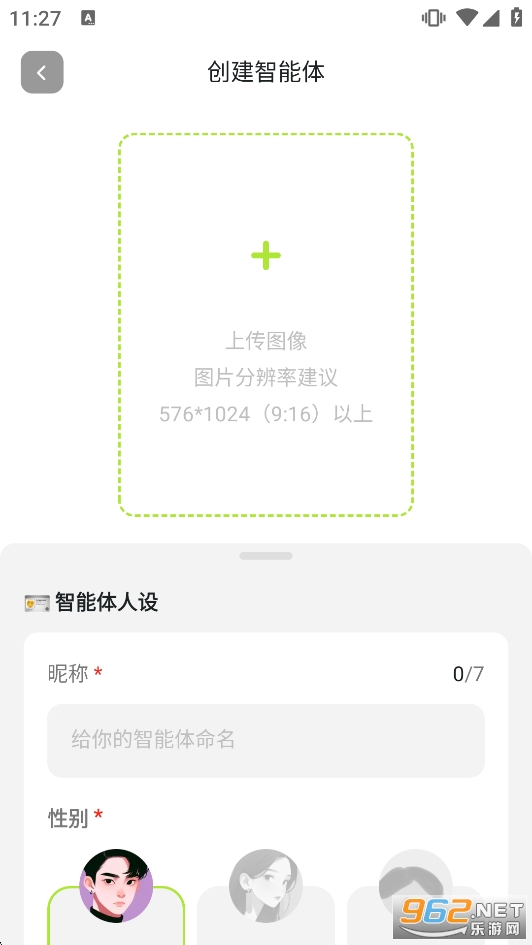 Linky聊天软件最新版截图3