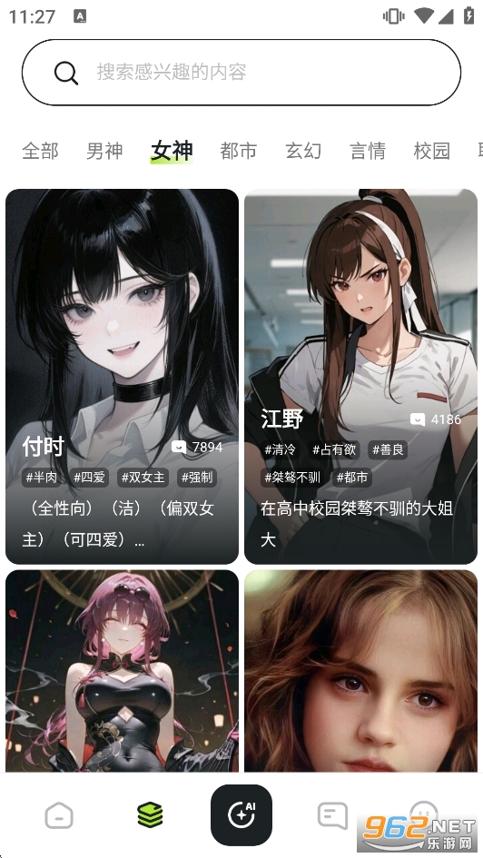 Linky聊天软件最新版截图2