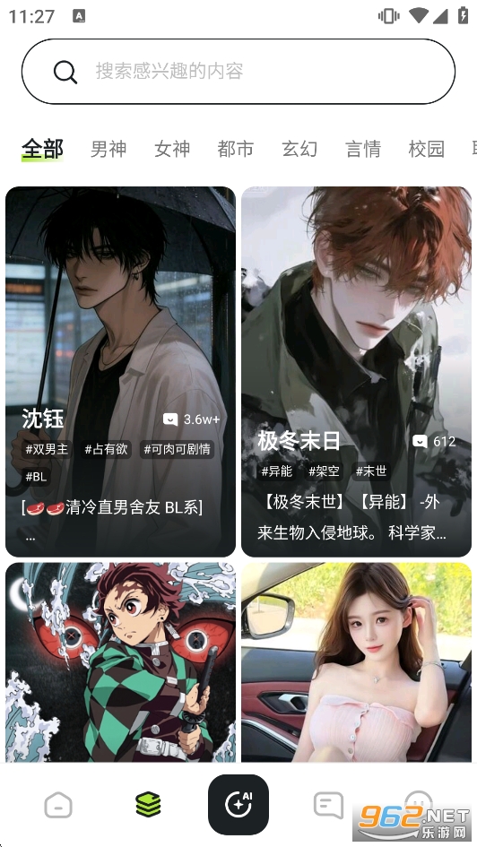 Linky聊天软件最新版截图1