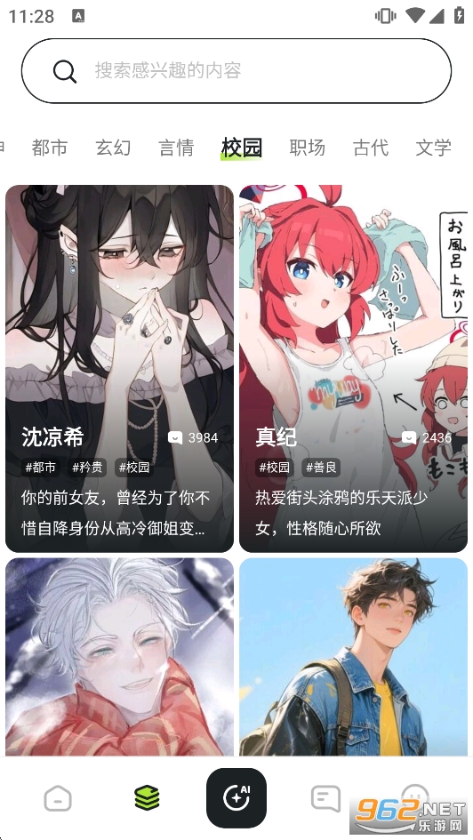 Linky聊天软件最新版截图4