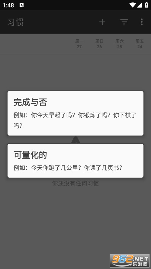 Loop Habit Tracker�ֻ���v2.3.1��ͼ1