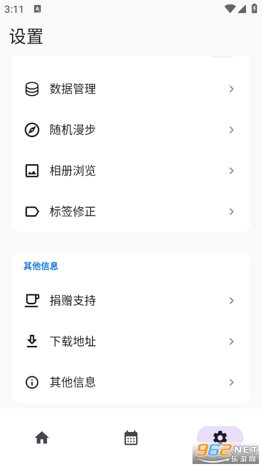 IdeaMemo�ٷ����ͼ4