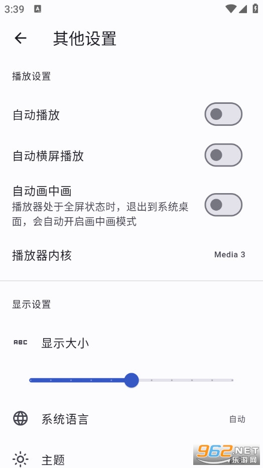 Ghosten Player官方版截图3