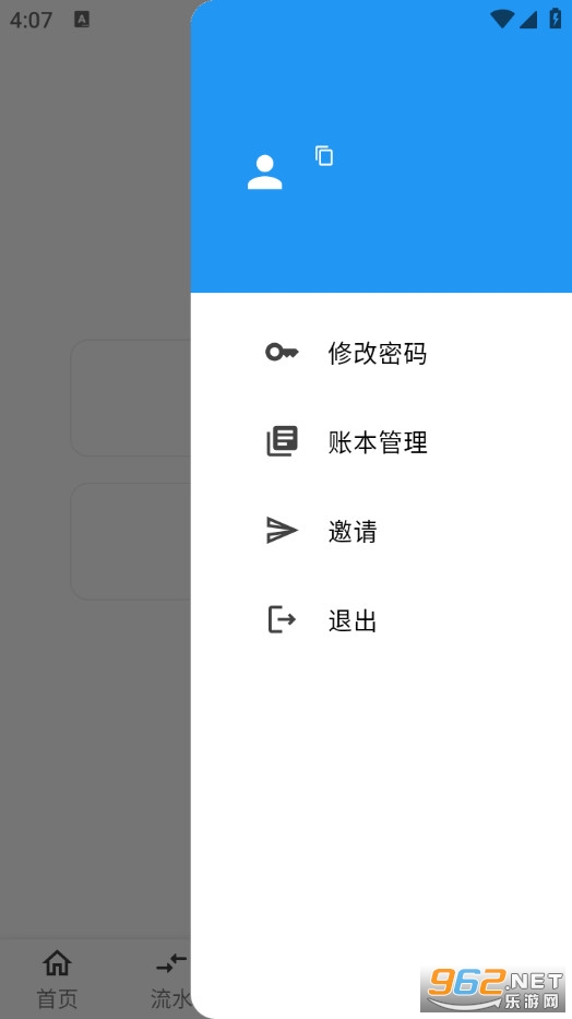 LeapLedger最新版截图1