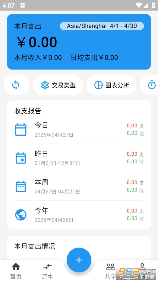 LeapLedger最新版截图0
