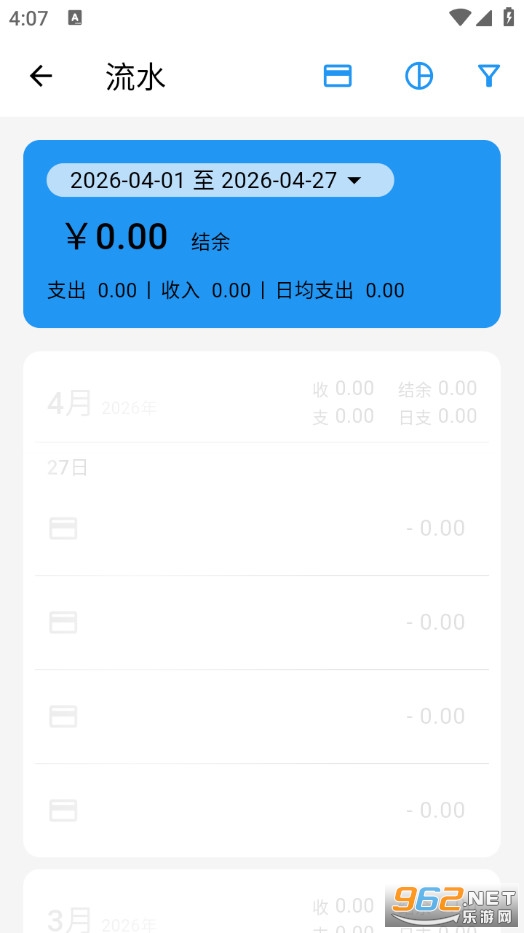 LeapLedger最新版截图3