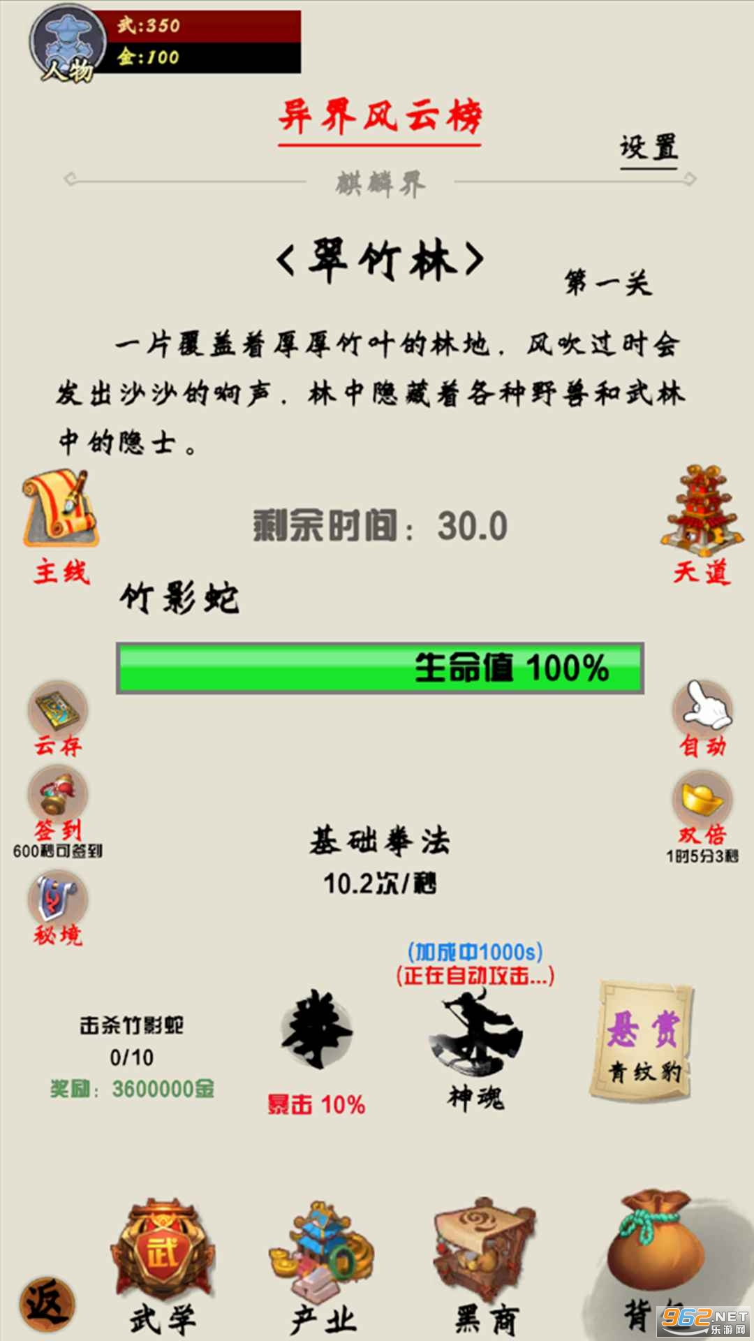 ��ǿɢ��֮�����ٷ���v1.0.0 ��׿���ͼ3