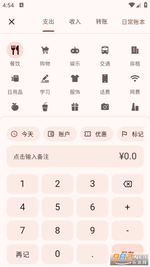 Billbook��Ѱ�v2.5.4��ͼ3