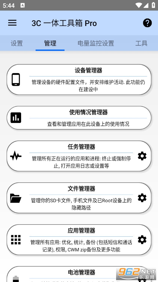 3C һ�幤�����ֻ���v3.1.6d��ͼ0