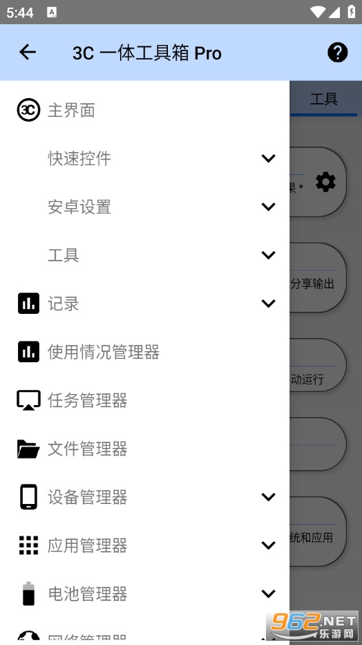 3C һ�幤�����ֻ���v3.1.6d��ͼ1