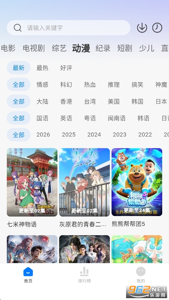 顾我追剧无广告最新版截图2
