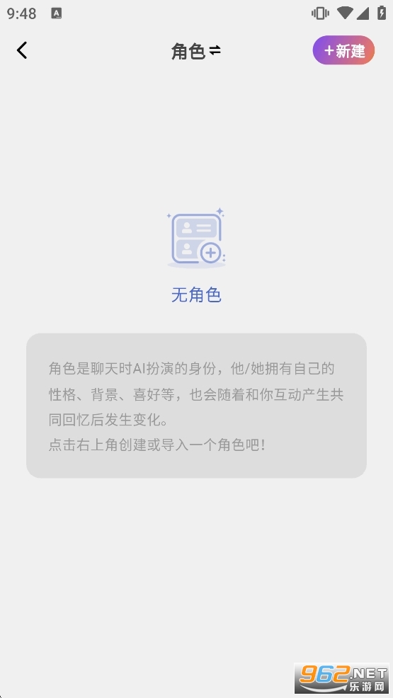 tavo酒馆ai软件截图2