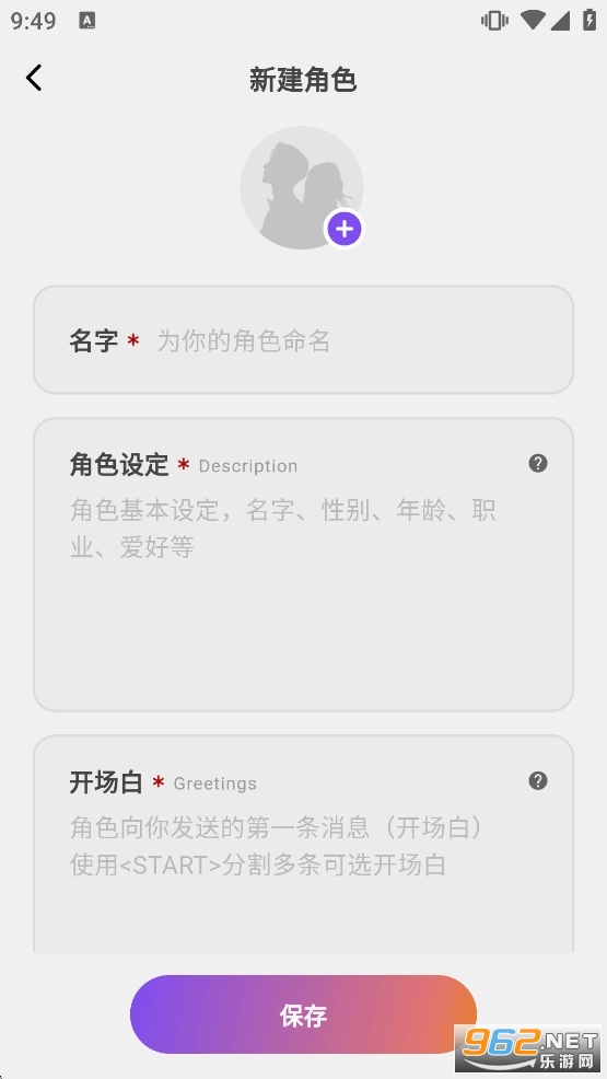 tavo酒馆ai软件截图4