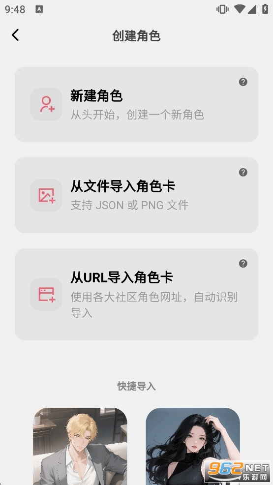 tavo酒馆ai软件截图3