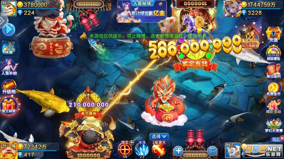 炮王捕鱼千炮版截图4
