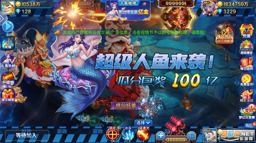 炮王捕鱼千炮版截图0