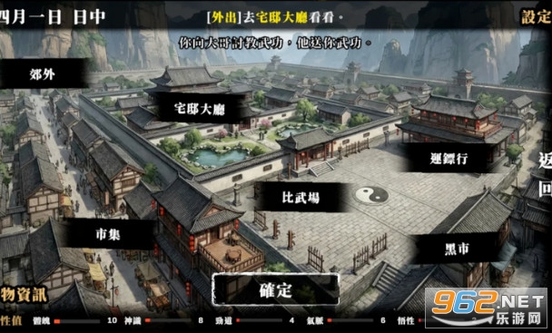 回避我的死亡结局官方版截图3