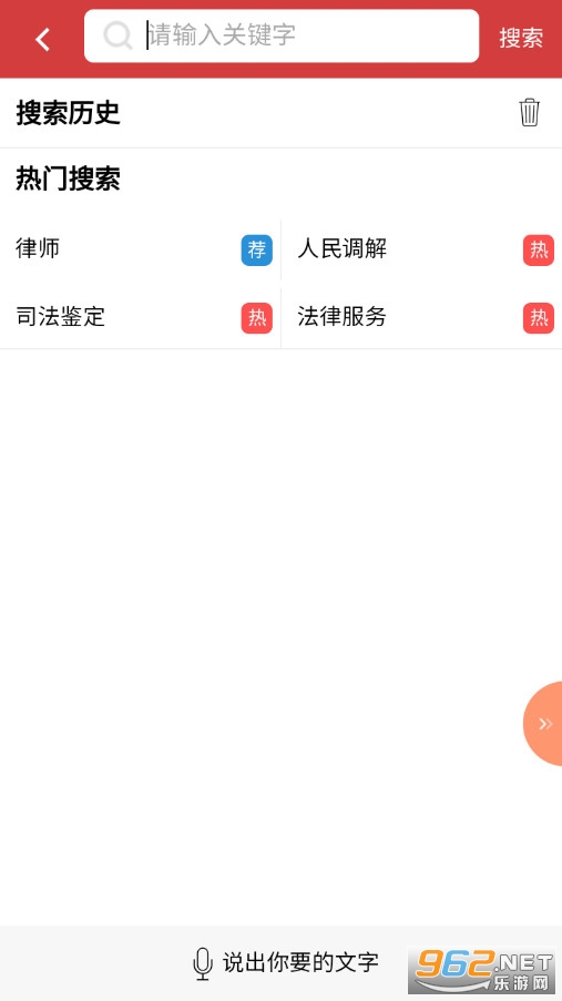 智慧普法官方版截图5