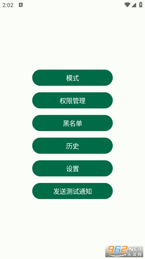 Otphelper手机版截图0