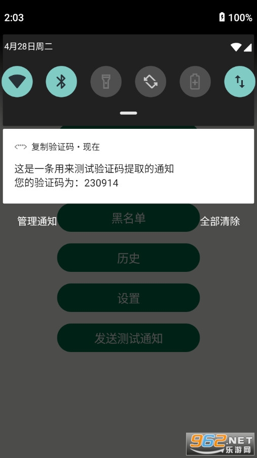 Otphelper手机版截图3