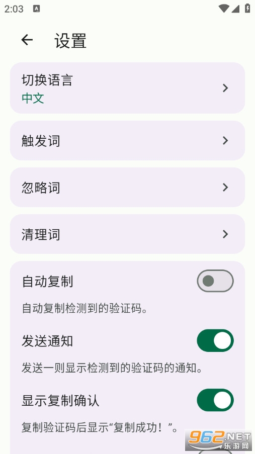 Otphelper手机版截图1