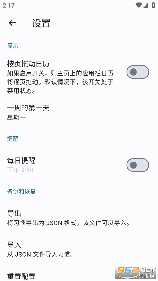 Table Habit安卓版截图3