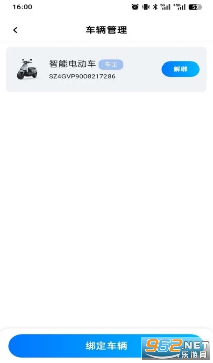 领先出行最新版截图2