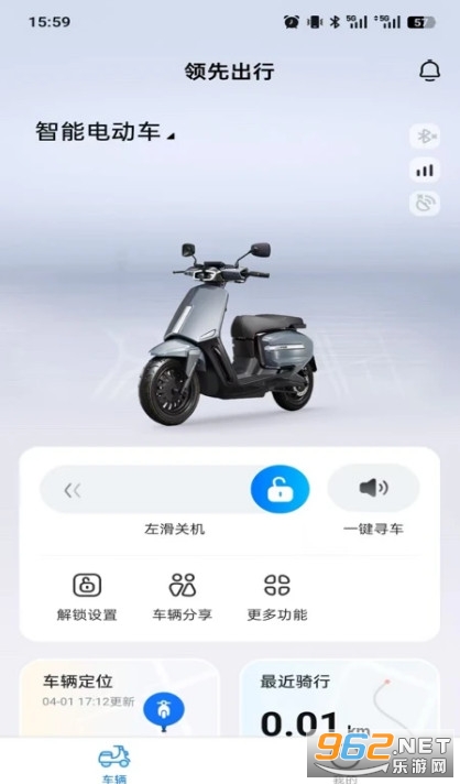 领先出行最新版截图0