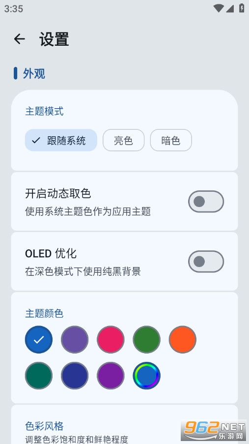 MicYou�ٷ����ͼ3
