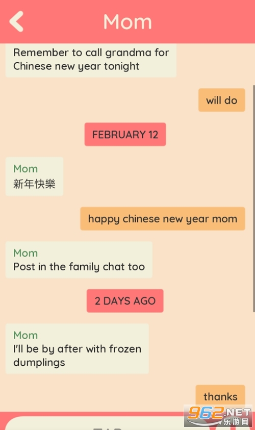 汤圆游戏截图3
