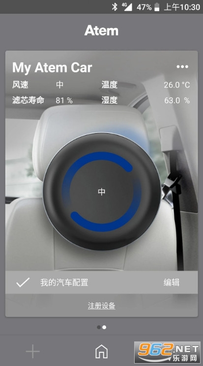 IQAir Atem手机版截图0
