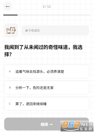 catti人格测试游戏截图1