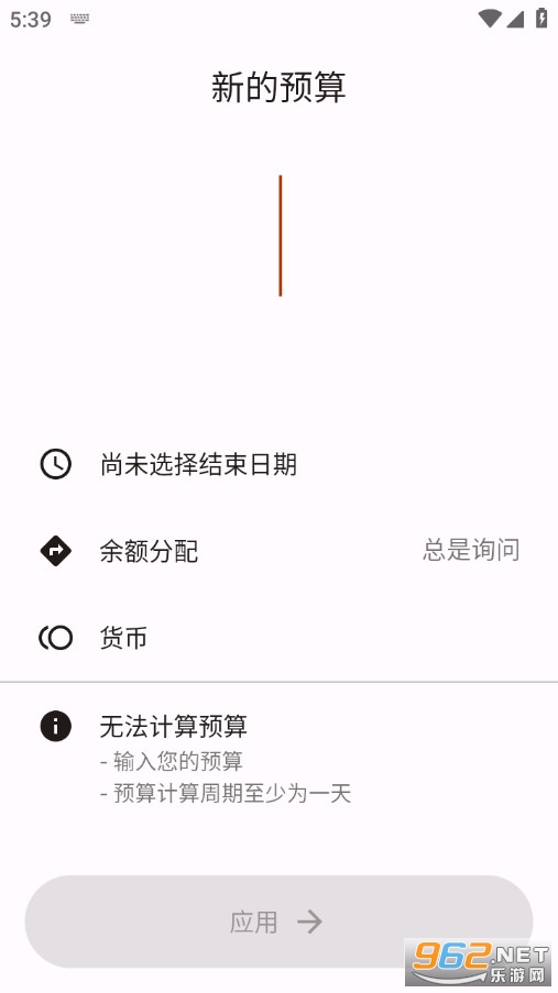 Buckwheat免费版截图1