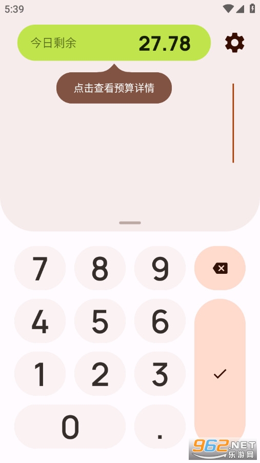 Buckwheat免费版截图2