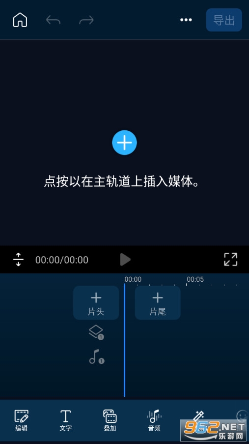 PowerDirector手机版截图2
