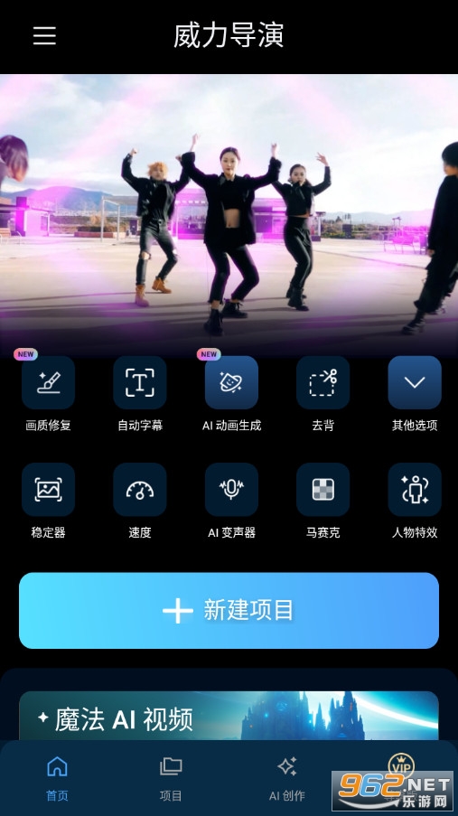 PowerDirector手机版截图4