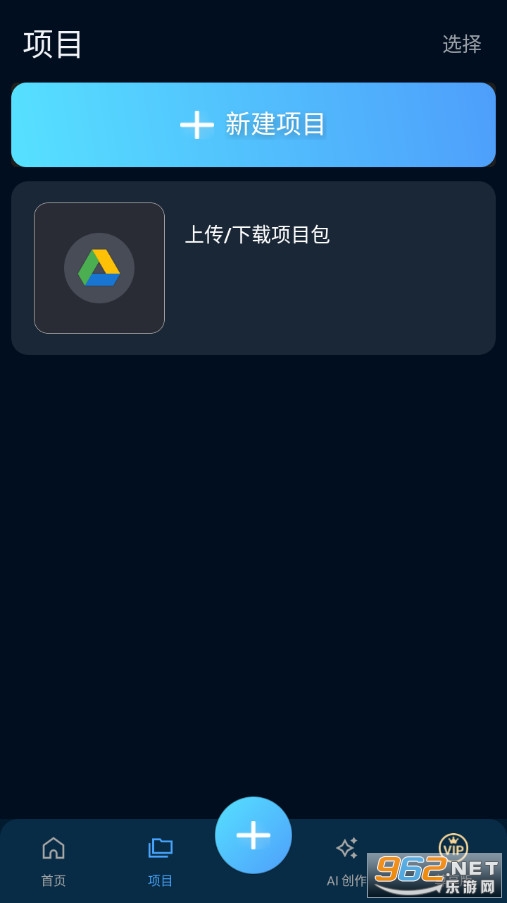 PowerDirector手机版截图0