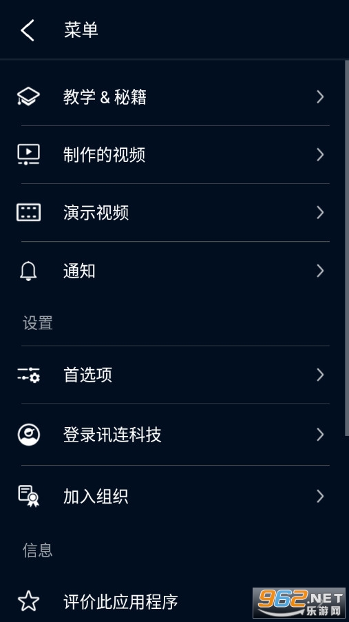 PowerDirector手机版截图3