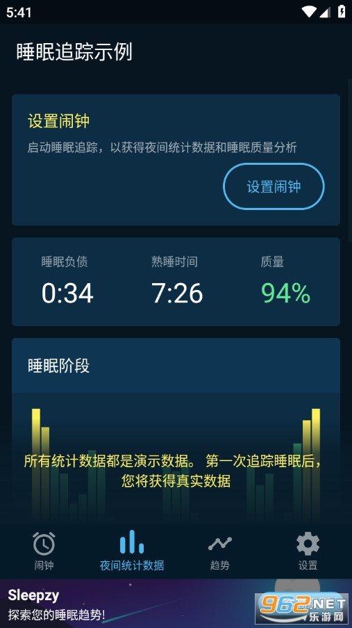 Sleepzy最新版截图4