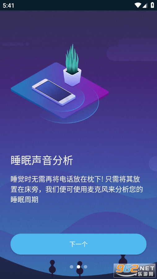 Sleepzy最新版截图3