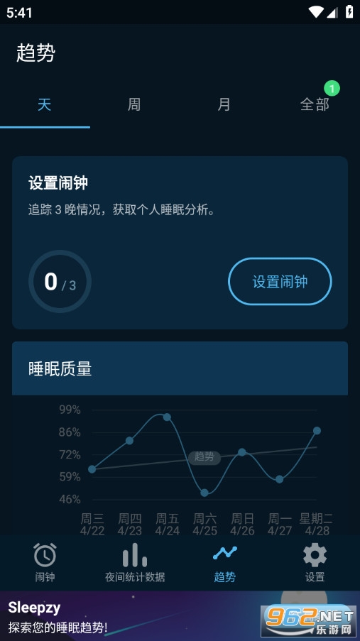 Sleepzy最新版截图5