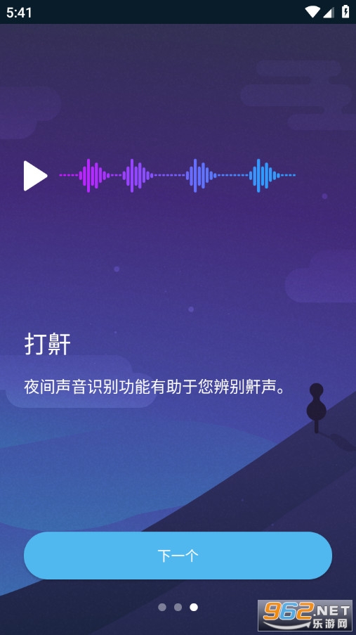 Sleepzy最新版截图2