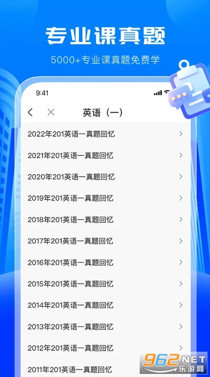 考研轻松学官方版截图1
